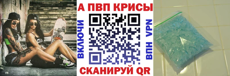A-PVP крисы CK  Тейково 