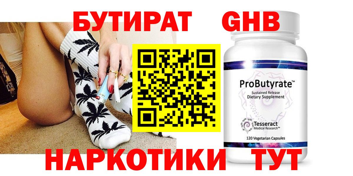 Тейково  БУТИРАТ Butirat  Вход с VPN 