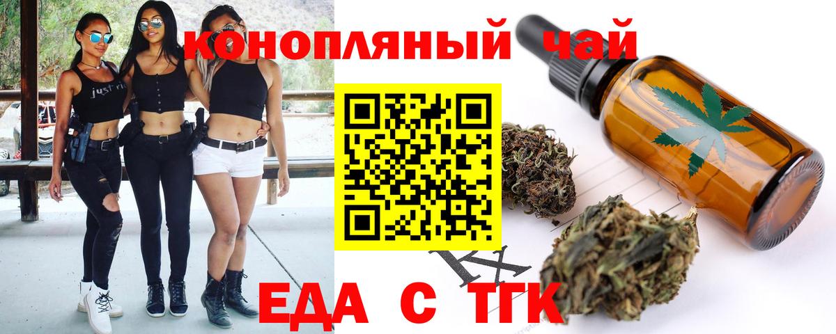 Canna-Cookies конопля  Вход с VPN  Тейково 