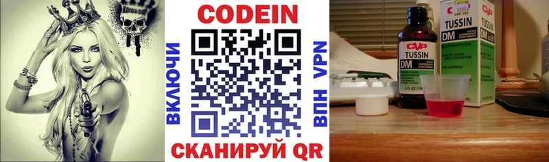 купить наркотик  Тейково  Кодеиновый сироп Lean напиток Lean (лин) 