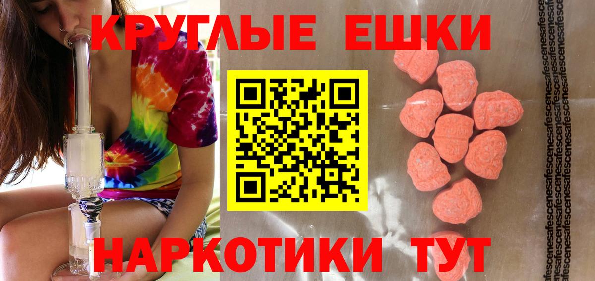 Тейково  ЭКСТАЗИ ешки  Вход с VPN 