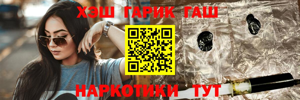 ГАШ VHQ  Вход с VPN  сколько стоит  Тейково  ГАШИШ 40% ТГК 