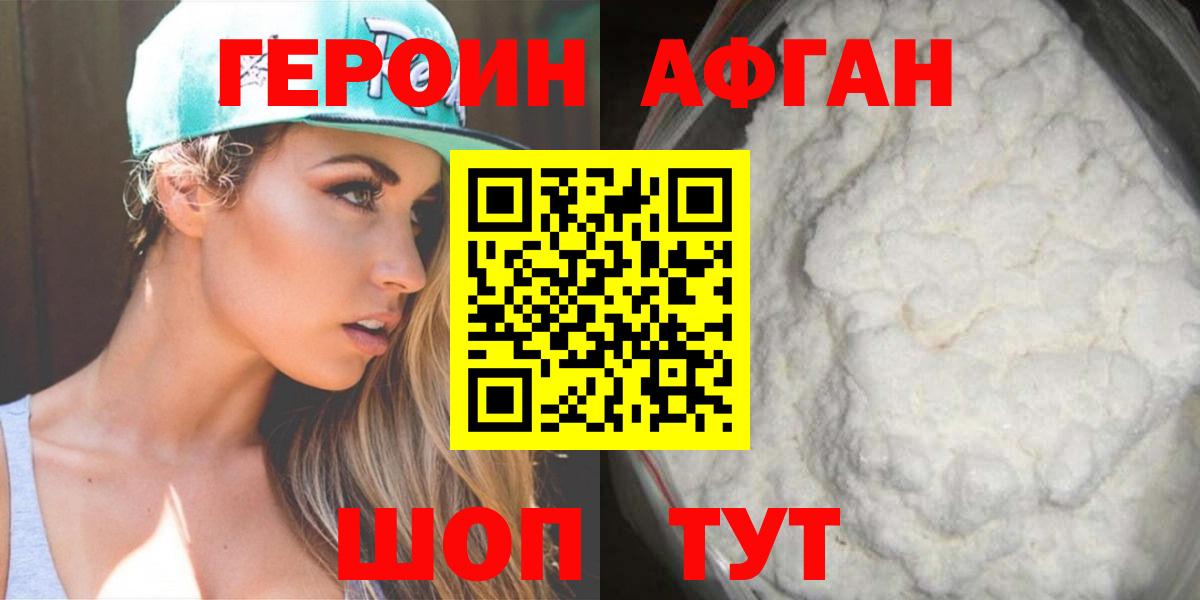 Тейково  ГЕРОИН  Вход с VPN  ГЕРОИН белый 