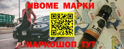 марки nbome Пушкино