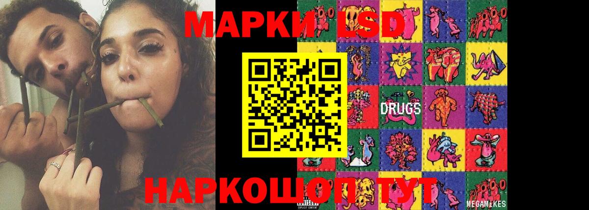 Тейково  ЛСД экстази кислота  Вход с VPN  LSD-25 экстази ecstasy 