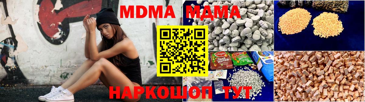 МДМА  MDMA кристаллы  Тейково  Вход с VPN  МДМА молли 