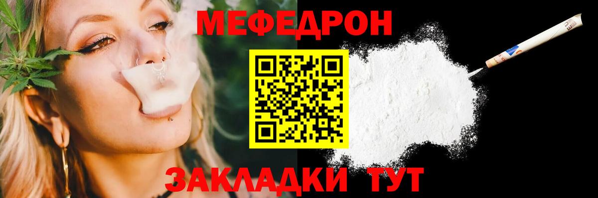 МЯУ-МЯУ  МЕФ мяу мяу  Вход с VPN  Тейково  МЕФ кристаллы 