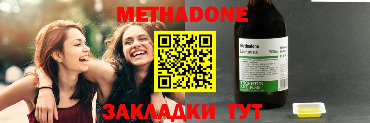Метадон кристалл  МЕТАДОН methadone  Тейково  Вход с VPN 