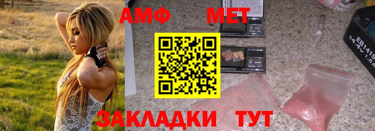 МЕТАМФЕТАМИН  Вход с VPN  Первитин витя  Тейково  Первитин витя 