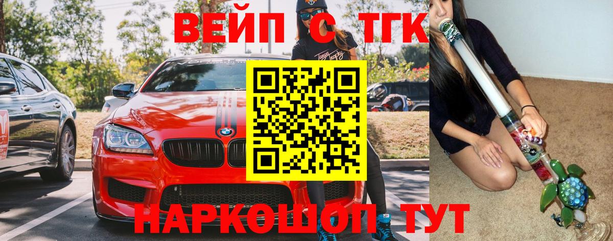 Дистиллят ТГК гашишное масло  Дистиллят ТГК концентрат  Вход с VPN  Тейково 