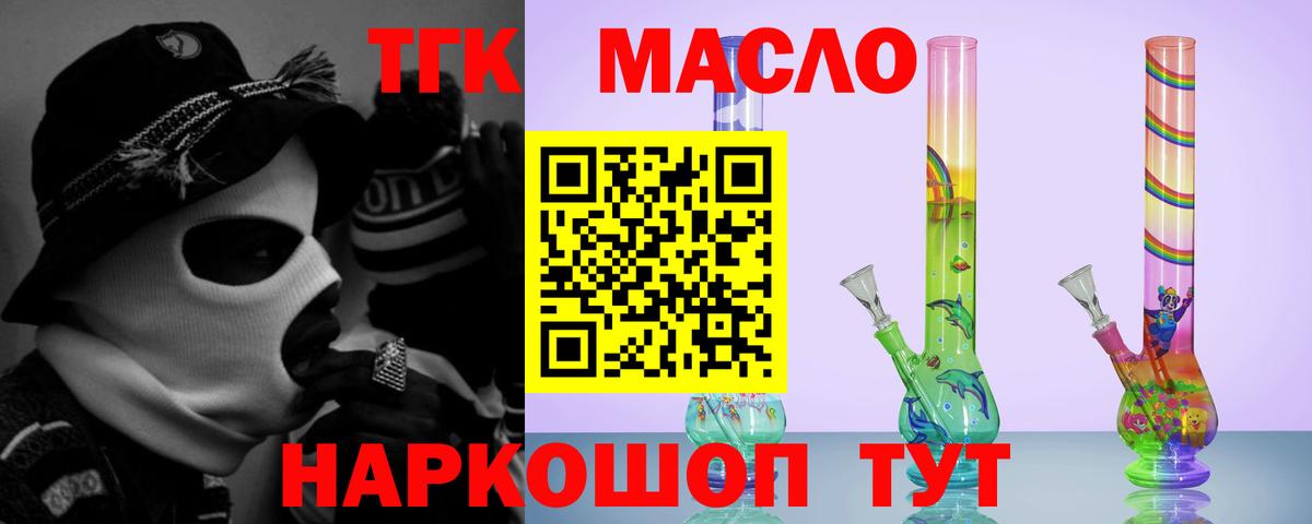ТГК вейп с тгк Тейково